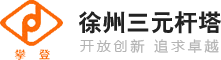 三元桿塔logo